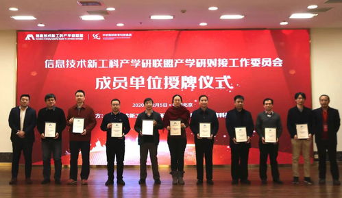 产教融合协同创新 中软国际教育校企合作在'四新'建设中的探索与实践