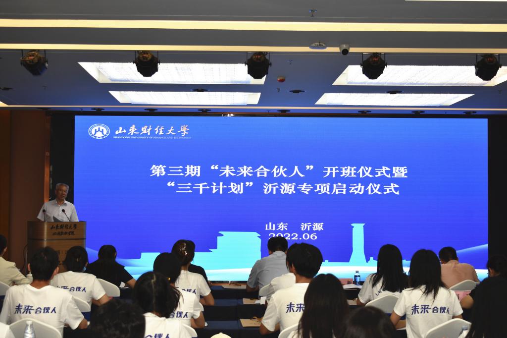 创新教育综合体启动 