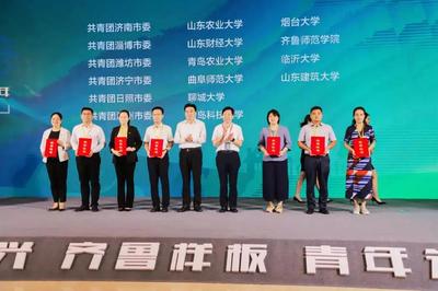 创新教育综合体赋能乡村振兴 济宁三青年团队斩获省级双创大赛殊荣