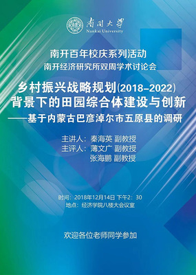 乡村振兴战略背景下的创新实践 田园综合体与教育综合体的融合与展望